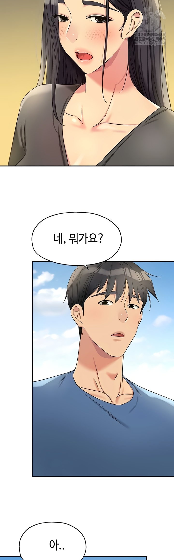 The Shop of Pleasure Raw - Chapter 148 [photo 36] - MangaPorn