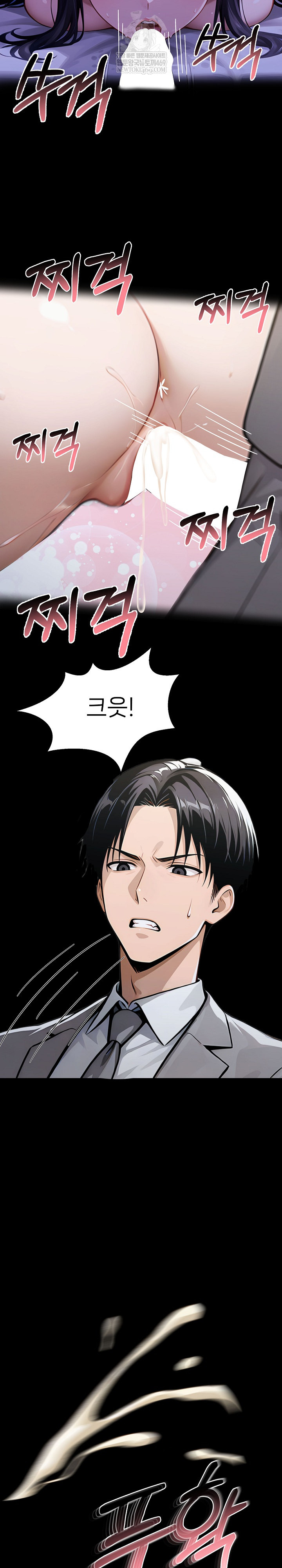 Gangster x Office Lady Raw - Chapter 147 [photo 14] - MangaPorn