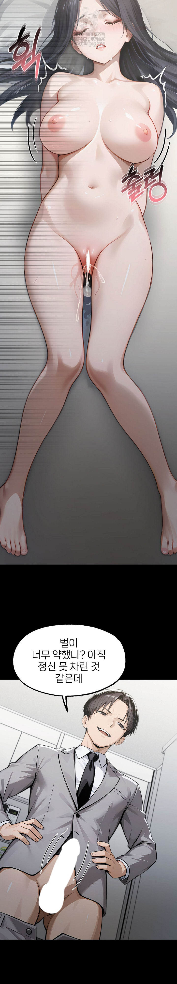 Gangster x Office Lady Raw - Chapter 147 [photo 17] - MangaPorn