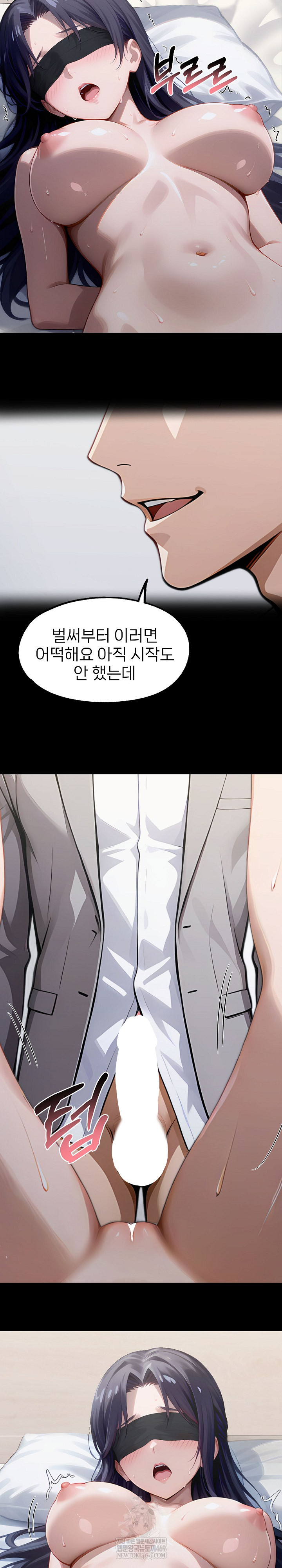 Gangster x Office Lady Raw - Chapter 147 [photo 24] - MangaPorn