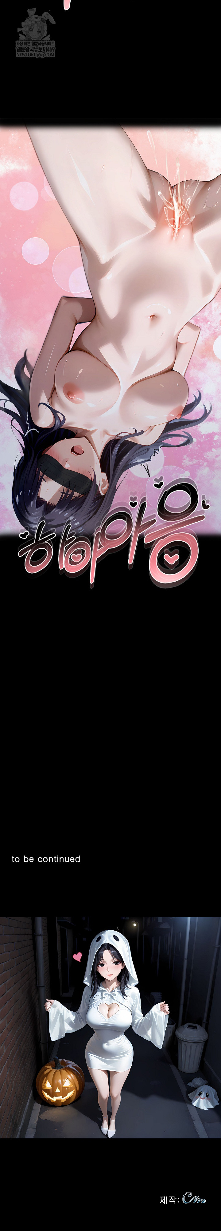 Gangster x Office Lady Raw - Chapter 147 [photo 31] - MangaPorn