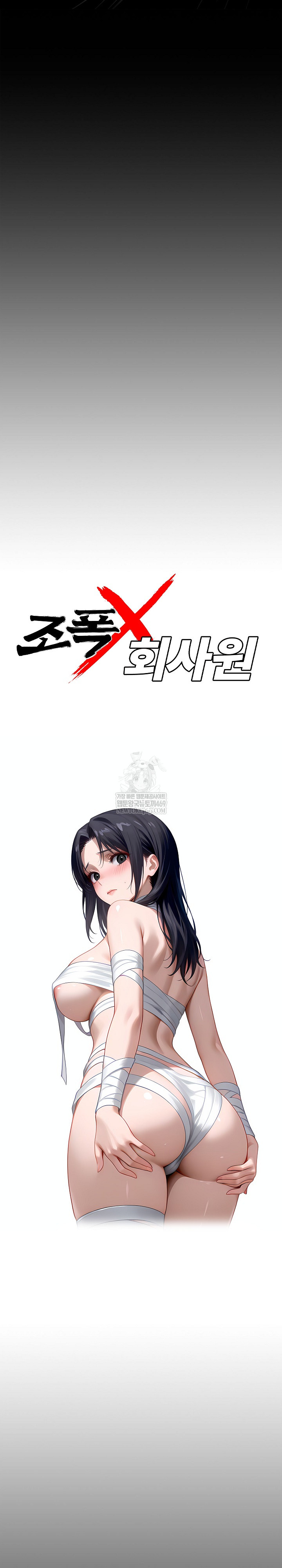 Gangster x Office Lady Raw - Chapter 147 [photo 8] - MangaPorn