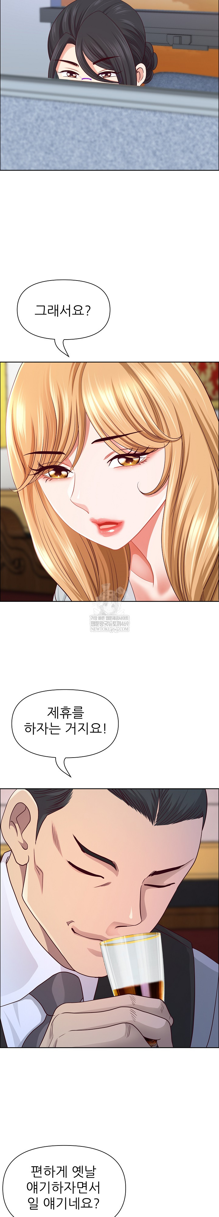 Big Guy Raw - Chapter 72 [photo 15] - MangaPorn