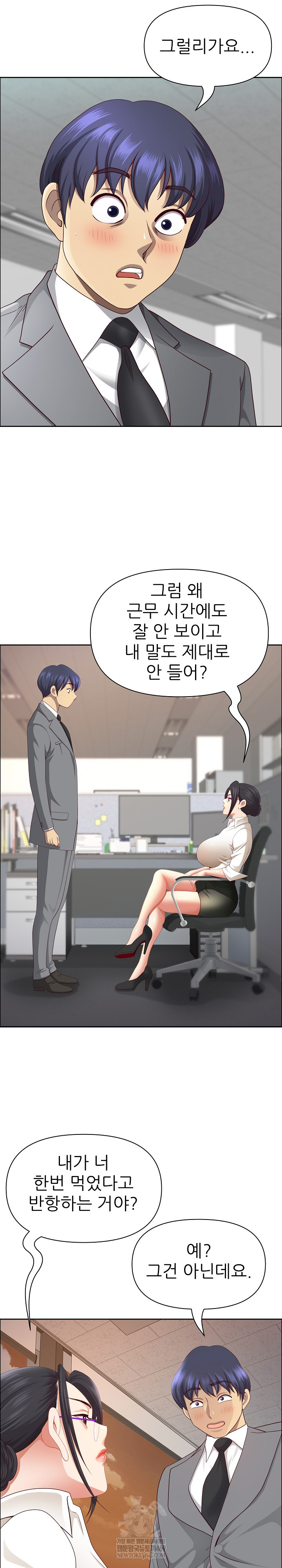 Big Guy Raw - Chapter 72 [photo 18] - MangaPorn