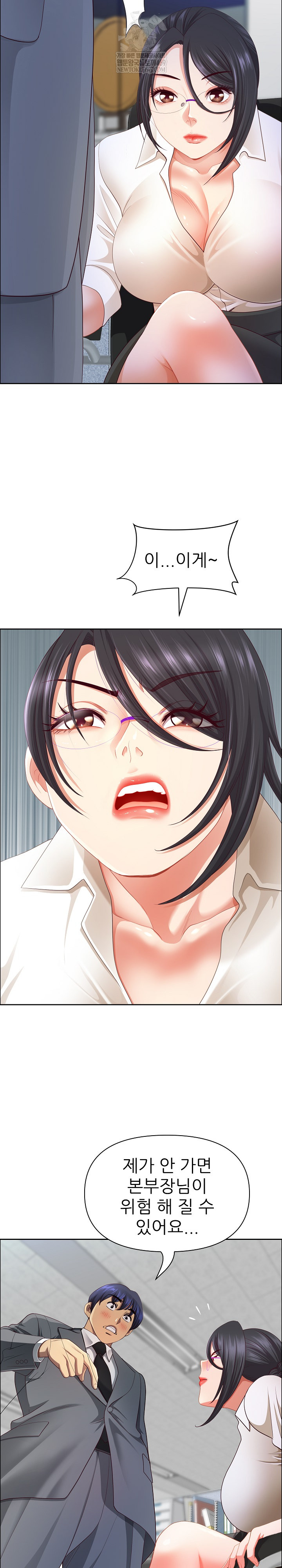 Big Guy Raw - Chapter 72 [photo 22] - MangaPorn