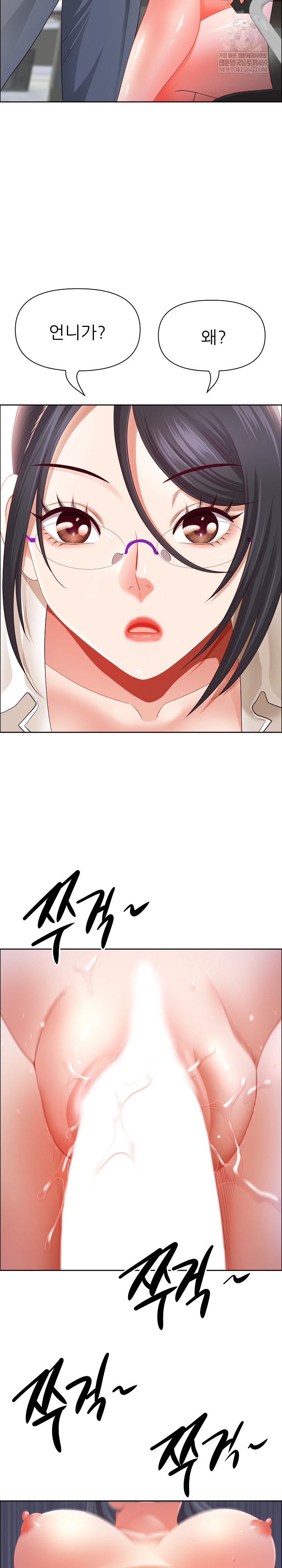 Big Guy Raw - Chapter 72 [photo 23] - MangaPorn