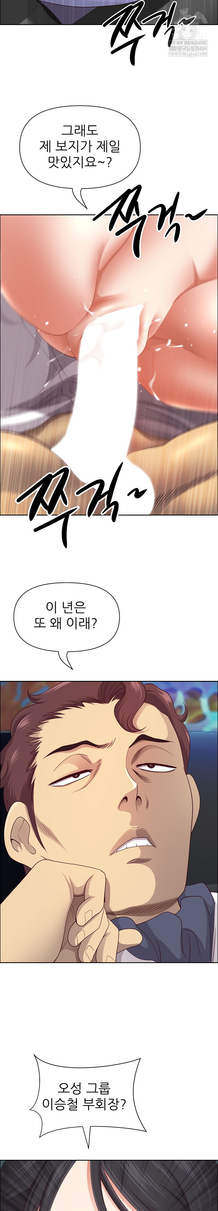 Big Guy Raw - Chapter 72 [photo 26] - MangaPorn