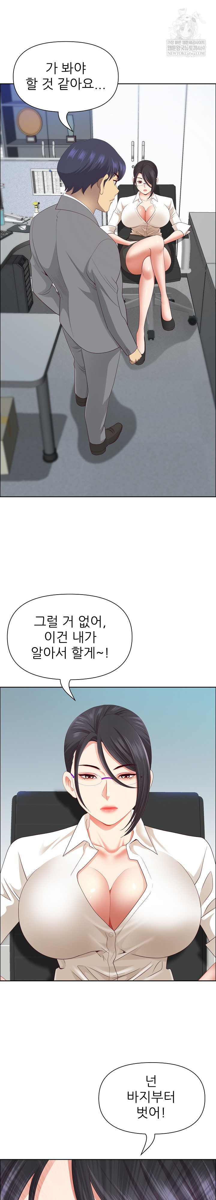 Big Guy Raw - Chapter 72 [photo 30] - MangaPorn