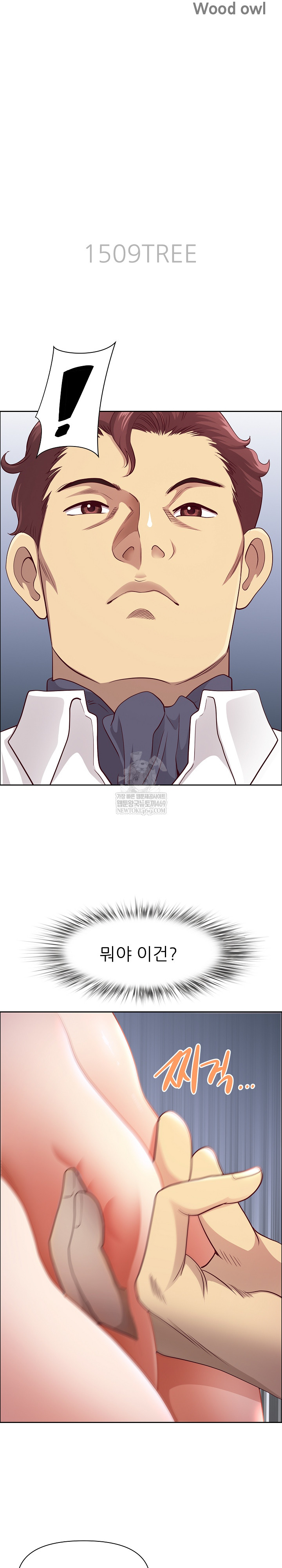 Big Guy Raw - Chapter 72 [photo 4] - MangaPorn