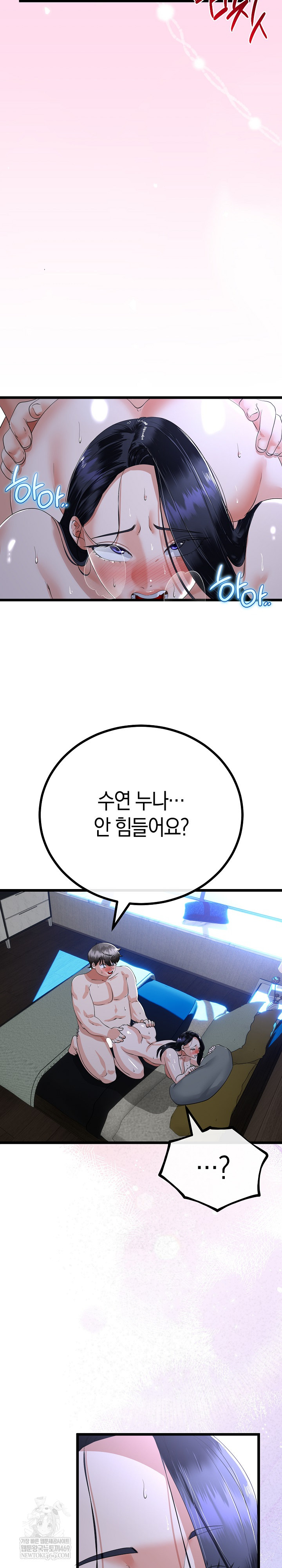 My Stepmom Has Returned Raw - Chapter 57 [photo 10] - MangaPorn