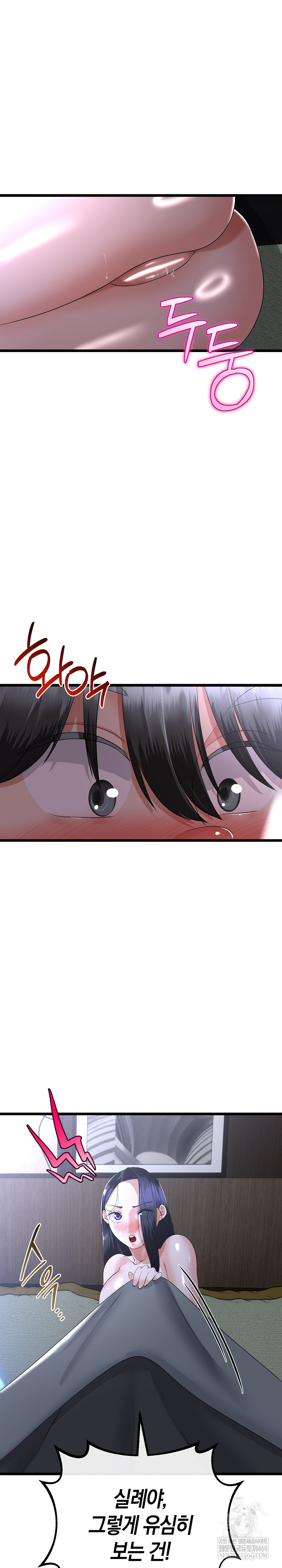 My Stepmom Has Returned Raw - Chapter 57 [photo 15] - MangaPorn