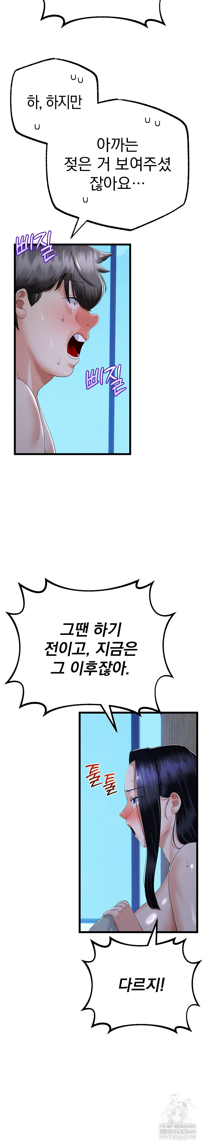 My Stepmom Has Returned Raw - Chapter 57 [photo 16] - MangaPorn