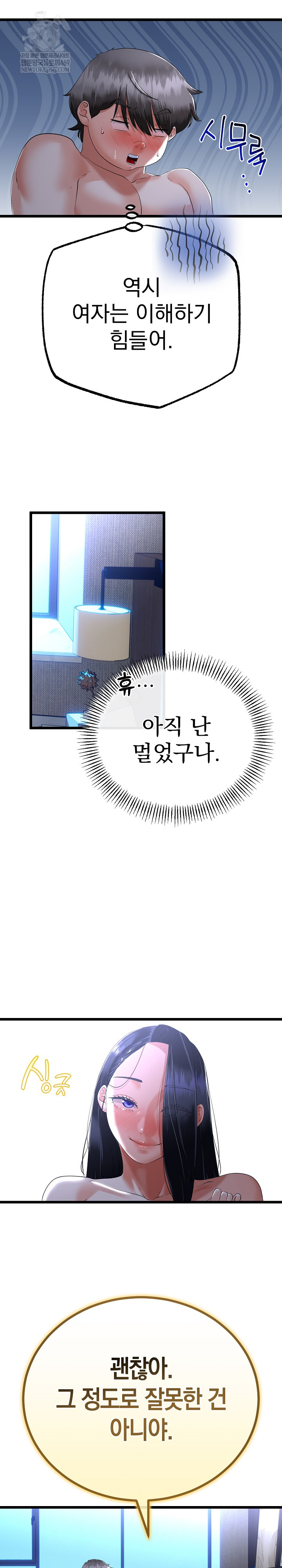 My Stepmom Has Returned Raw - Chapter 57 [photo 17] - MangaPorn