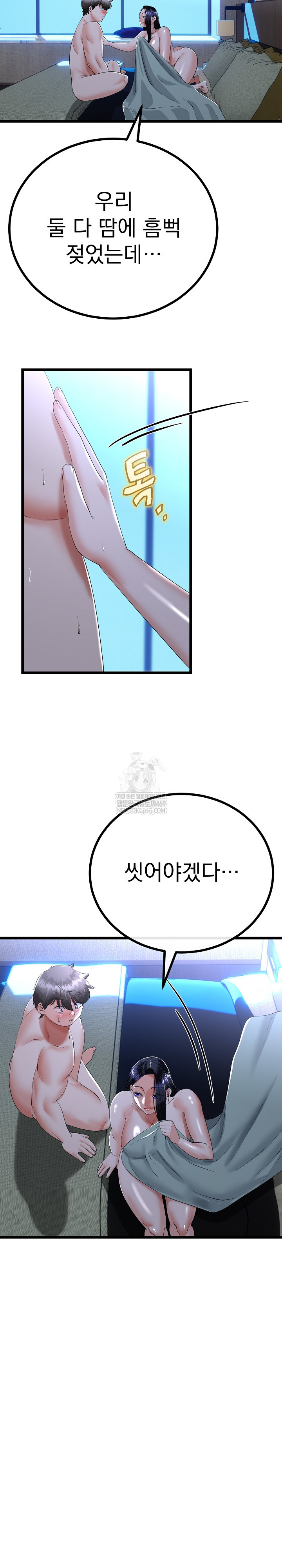 My Stepmom Has Returned Raw - Chapter 57 [photo 18] - MangaPorn