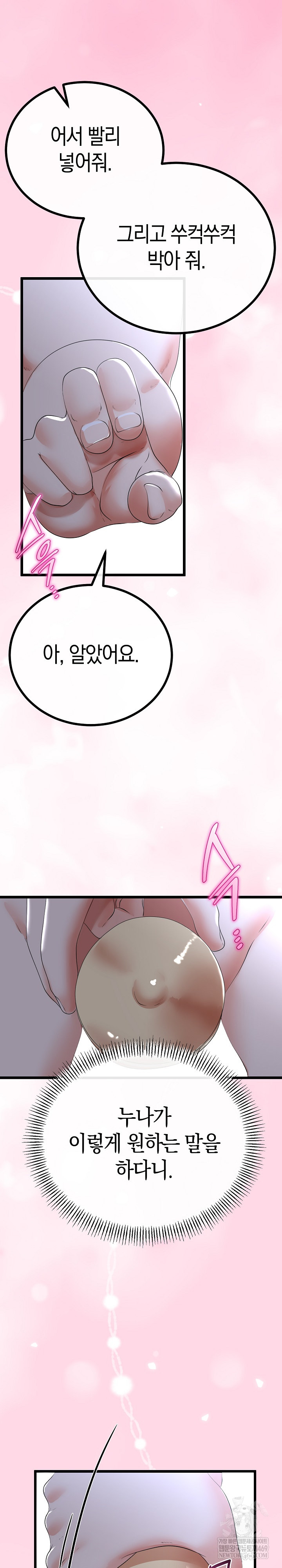 My Stepmom Has Returned Raw - Chapter 57 [photo 2] - MangaPorn