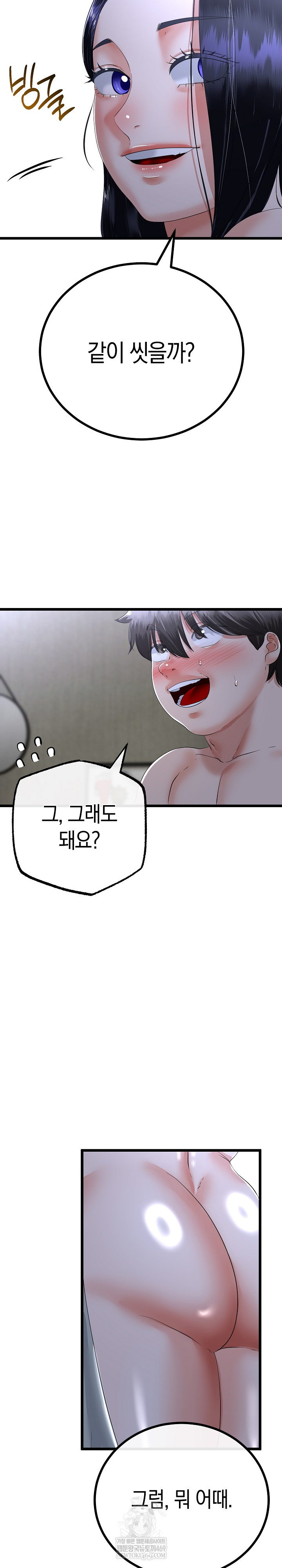 My Stepmom Has Returned Raw - Chapter 57 [photo 20] - MangaPorn