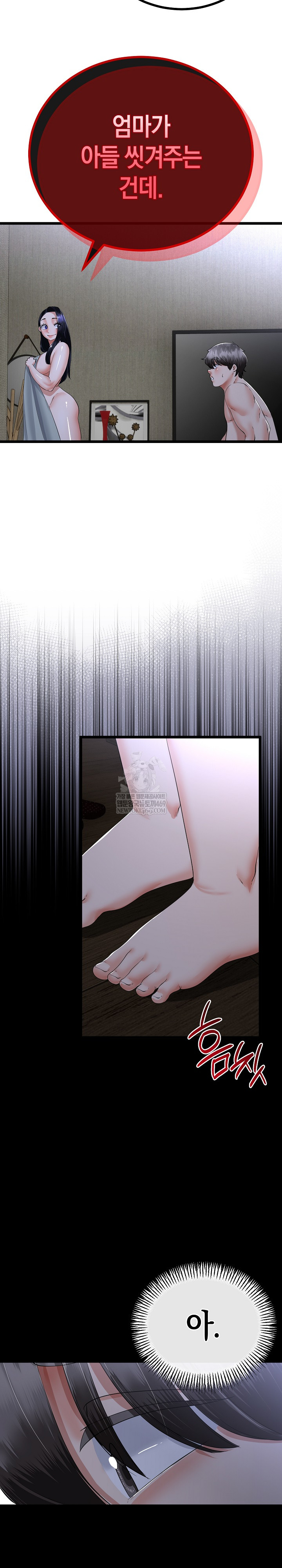 My Stepmom Has Returned Raw - Chapter 57 [photo 21] - MangaPorn