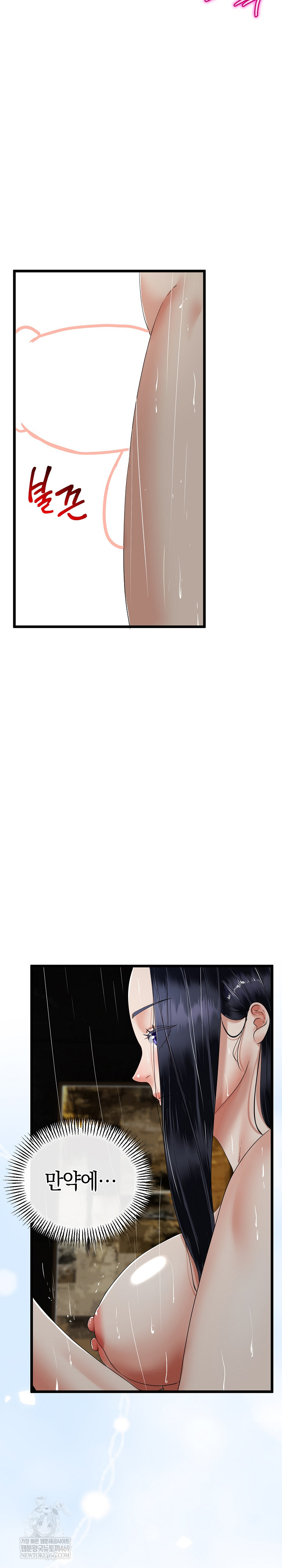 My Stepmom Has Returned Raw - Chapter 57 [photo 26] - MangaPorn