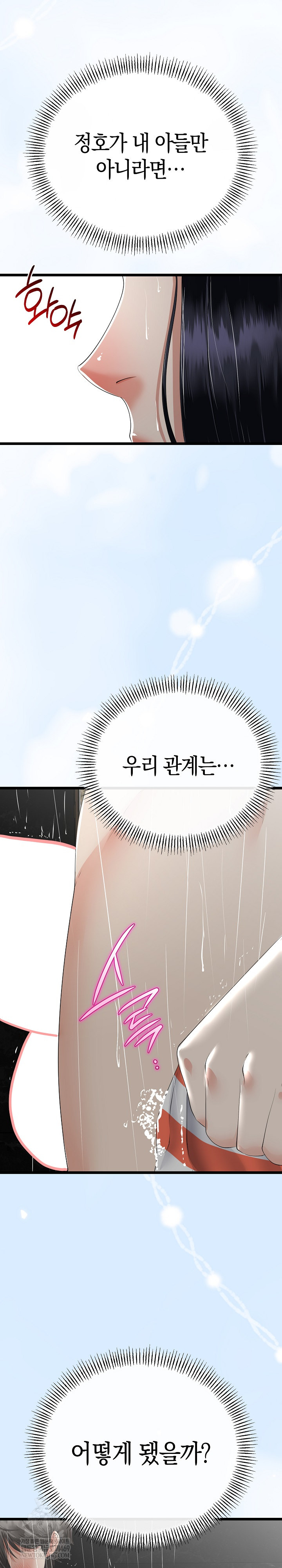 My Stepmom Has Returned Raw - Chapter 57 [photo 27] - MangaPorn