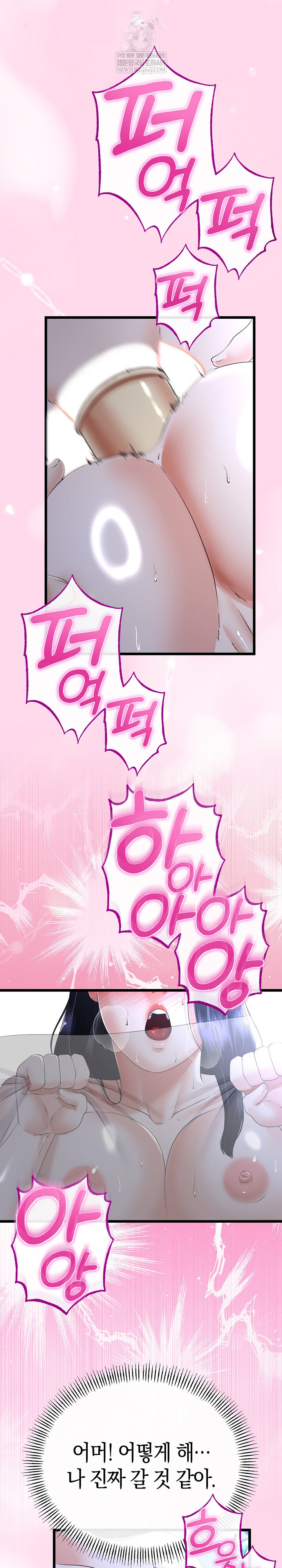 My Stepmom Has Returned Raw - Chapter 57 [photo 5] - MangaPorn