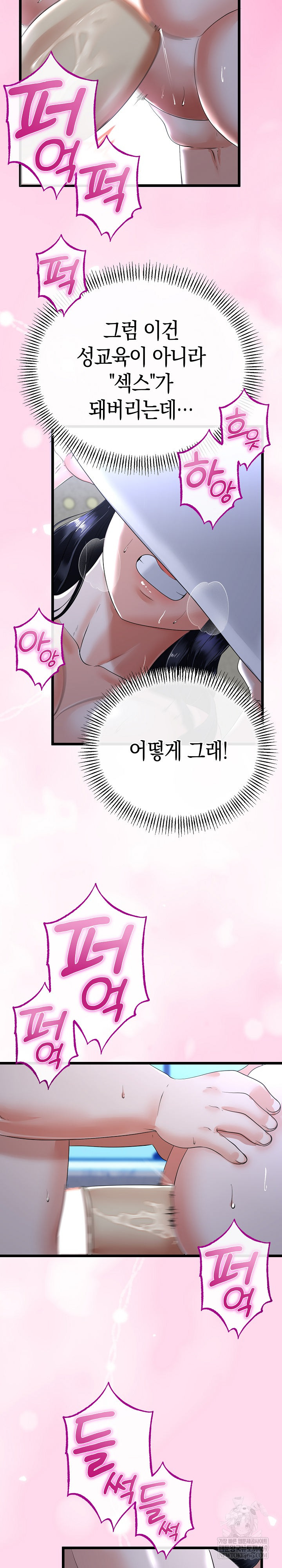 My Stepmom Has Returned Raw - Chapter 57 [photo 7] - MangaPorn