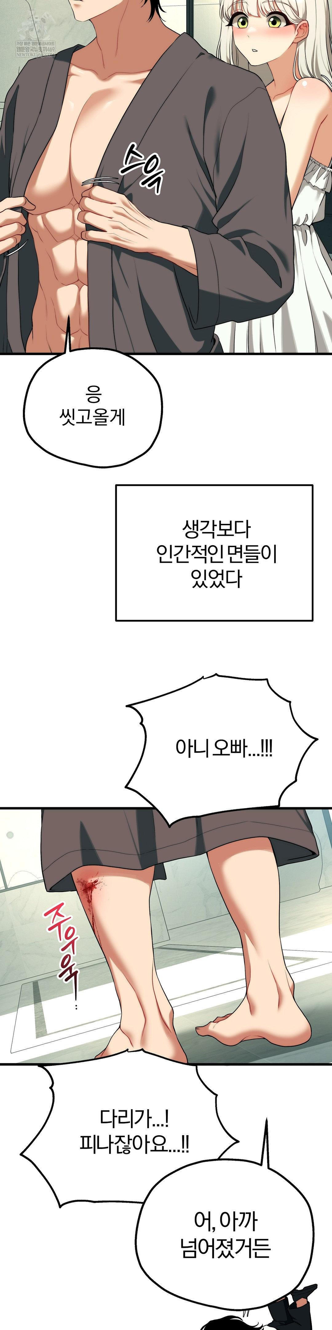 Adult Reading Club Raw - Chapter 36 [photo 23] - MangaPorn