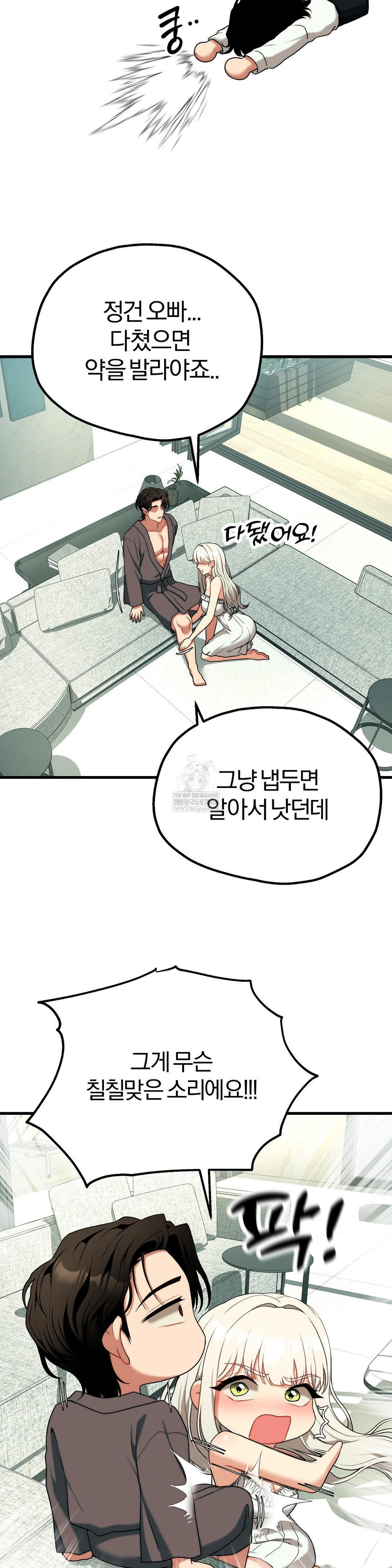 Adult Reading Club Raw - Chapter 36 [photo 24] - MangaPorn