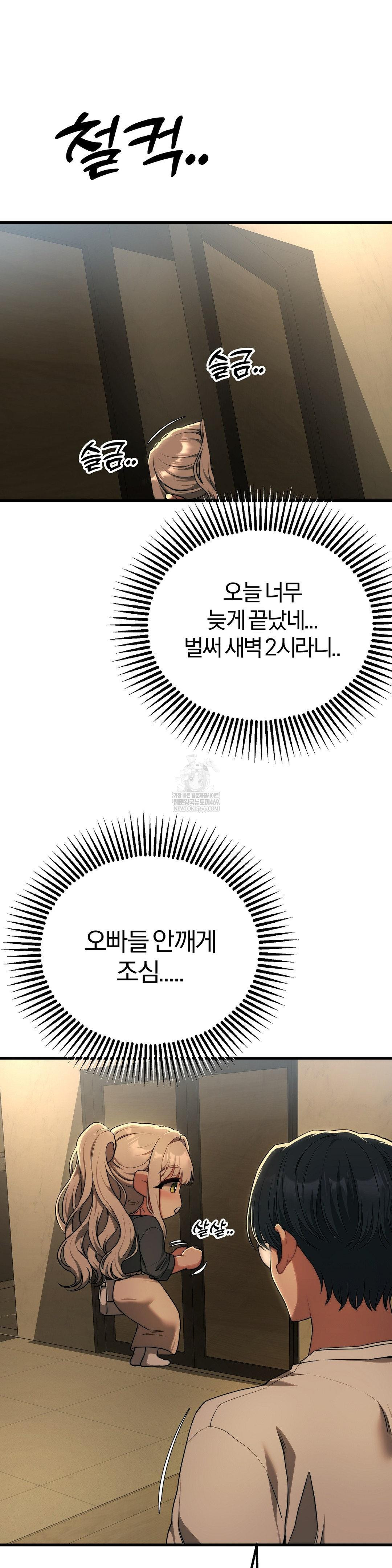 Adult Reading Club Raw - Chapter 36 [photo 31] - MangaPorn