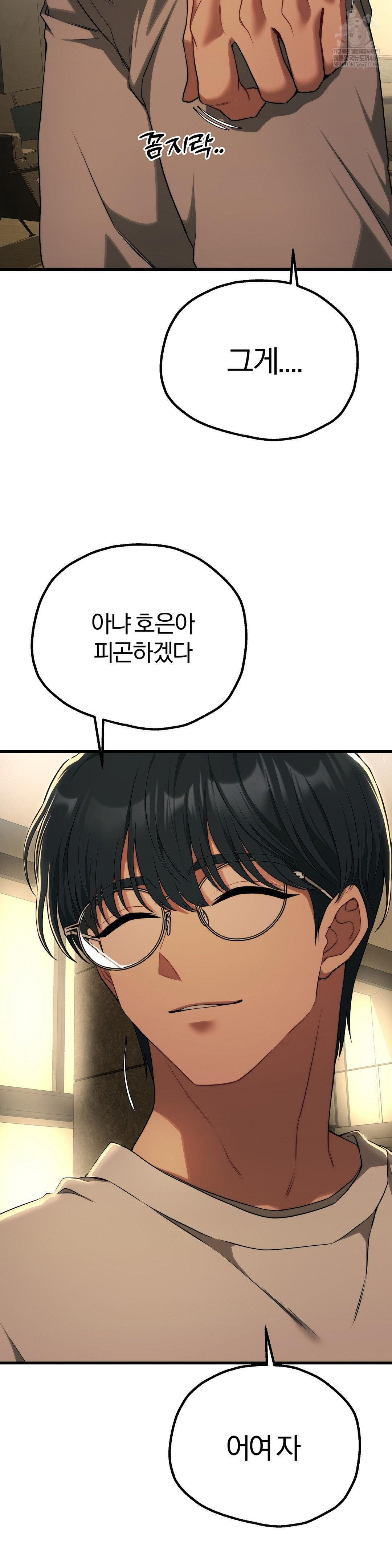 Adult Reading Club Raw - Chapter 36 [photo 33] - MangaPorn