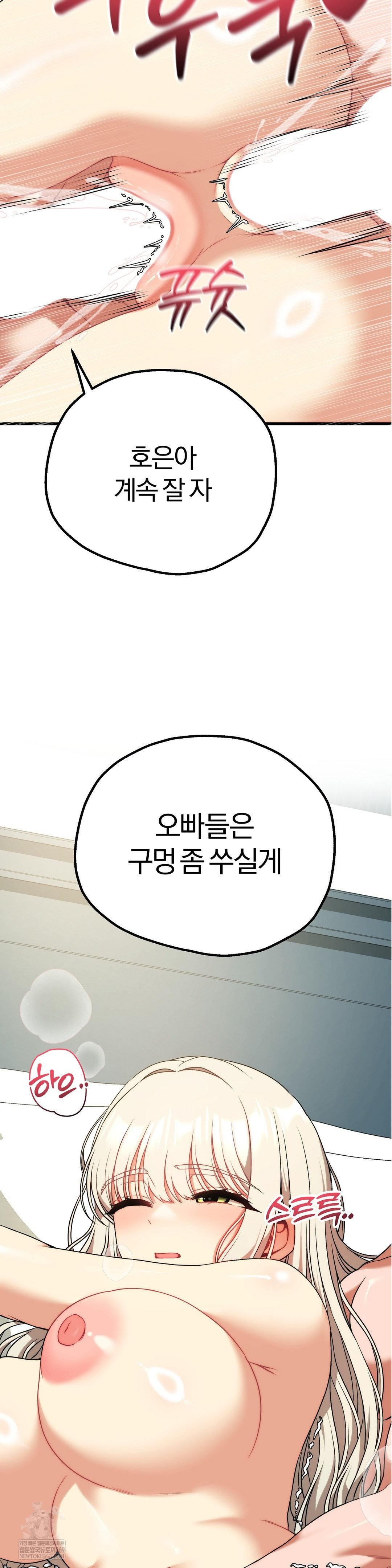 Adult Reading Club Raw - Chapter 36 [photo 39] - MangaPorn