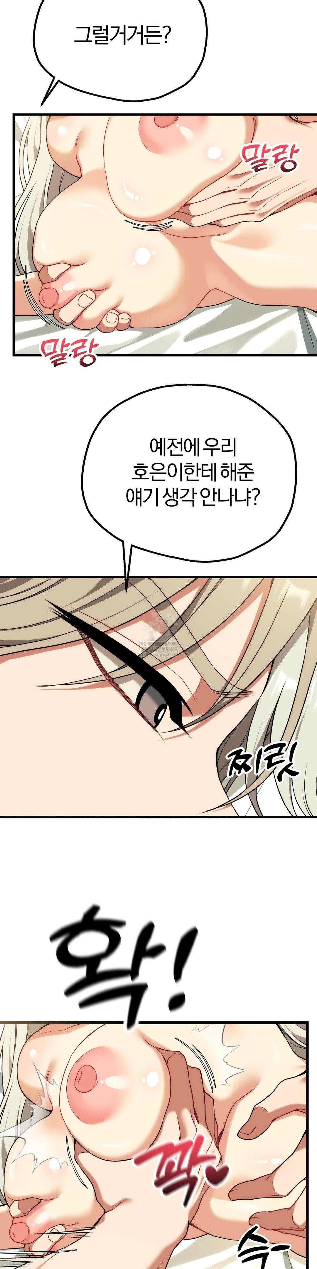 Adult Reading Club Raw - Chapter 36 [photo 45] - MangaPorn