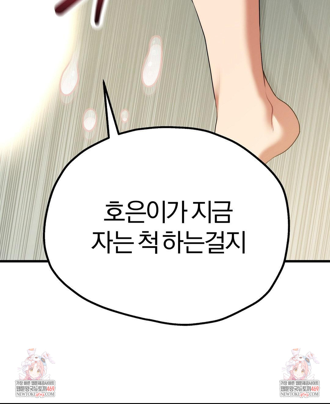 Adult Reading Club Raw - Chapter 36 [photo 47] - MangaPorn