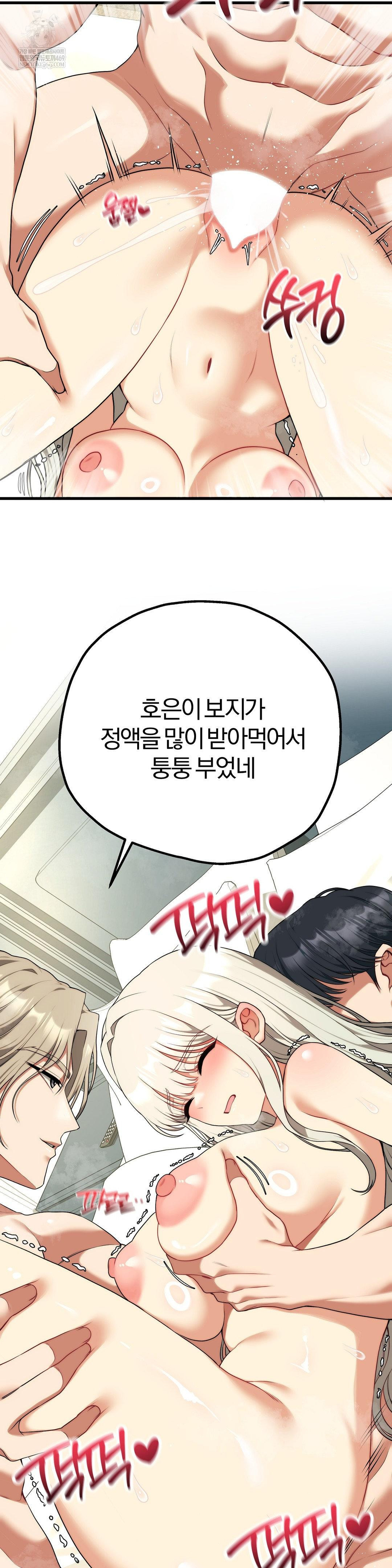 Adult Reading Club Raw - Chapter 37 [photo 11] - MangaPorn