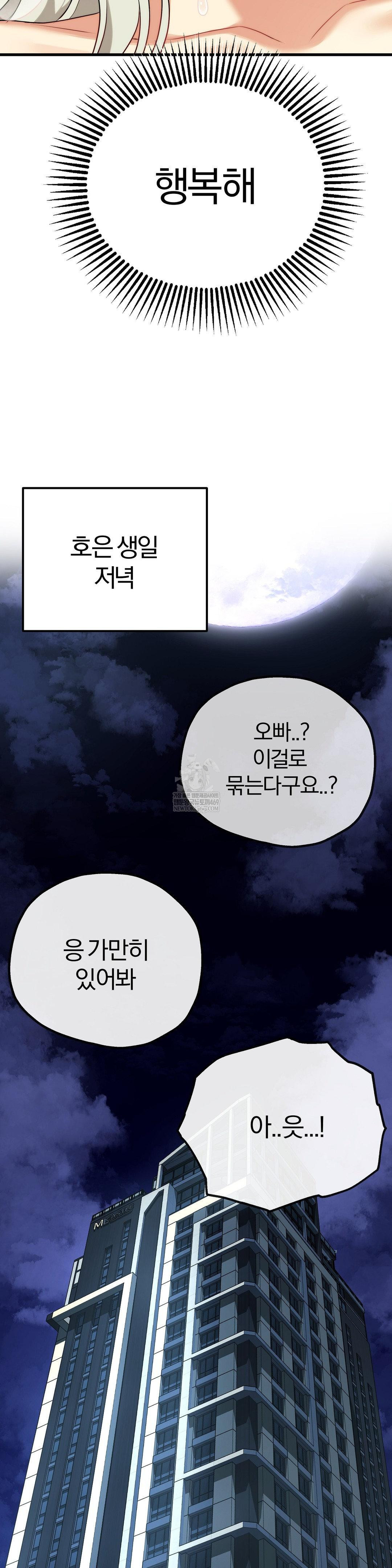 Adult Reading Club Raw - Chapter 37 [photo 43] - MangaPorn