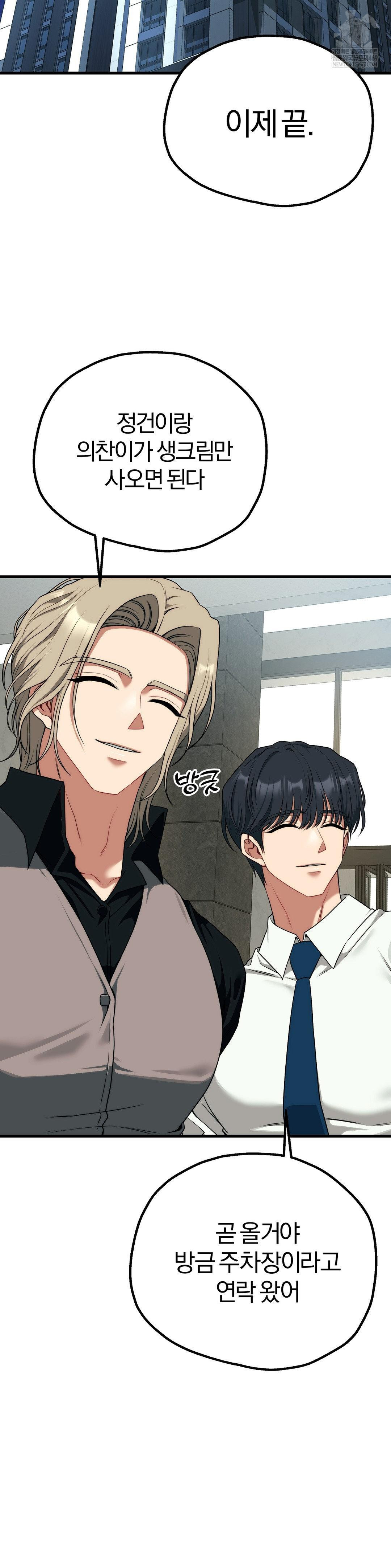 Adult Reading Club Raw - Chapter 37 [photo 44] - MangaPorn