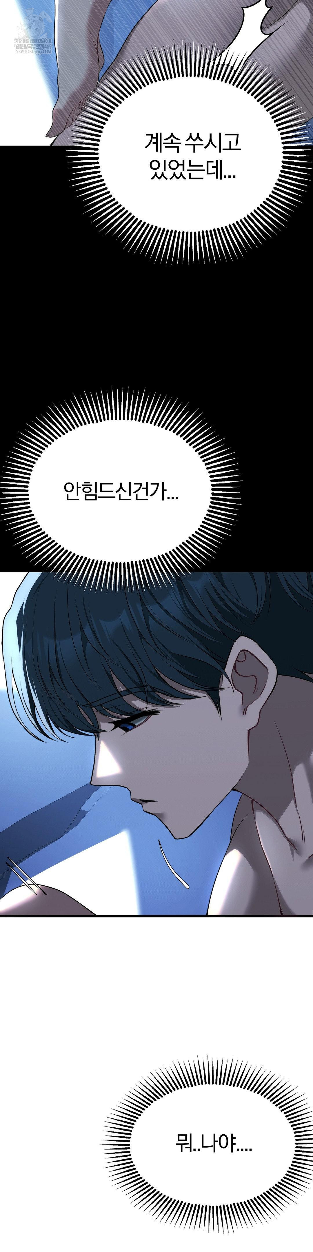 Adult Reading Club Raw - Chapter 37 [photo 7] - MangaPorn