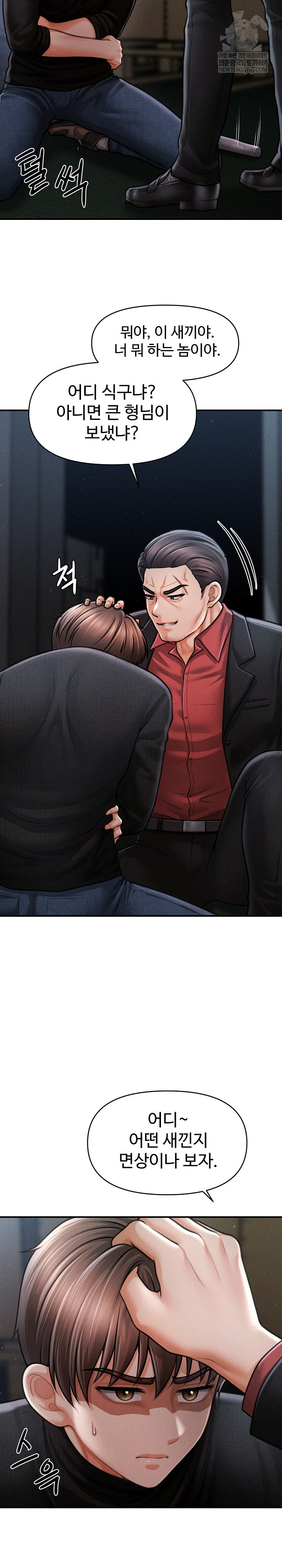 The Chairman’s Secret Son Raw - Chapter 44 [photo 15] - MangaPorn