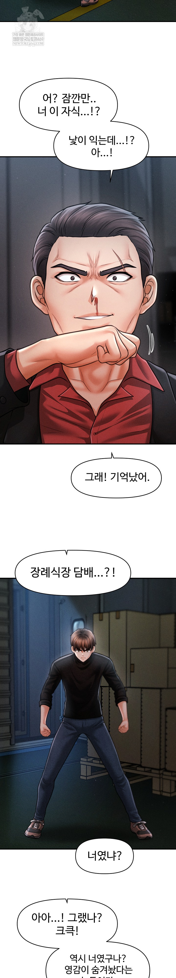 The Chairman’s Secret Son Raw - Chapter 44 [photo 17] - MangaPorn