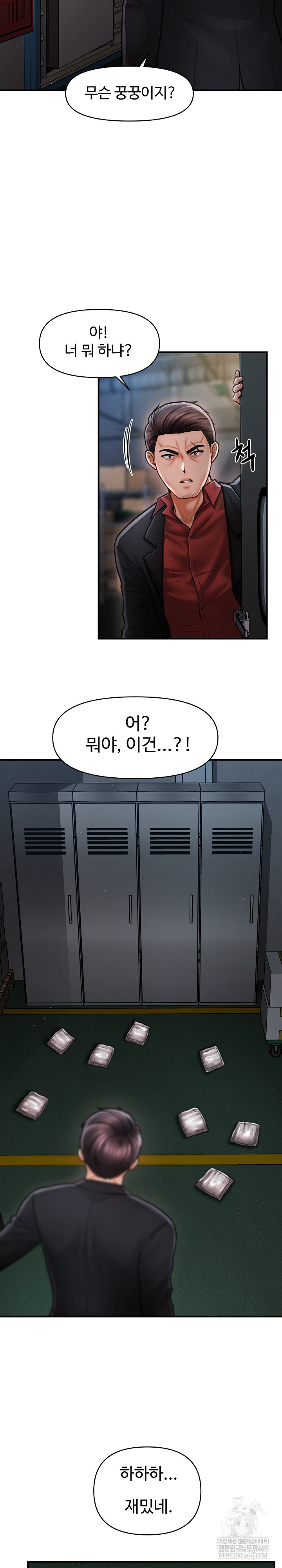 The Chairman’s Secret Son Raw - Chapter 44 [photo 21] - MangaPorn