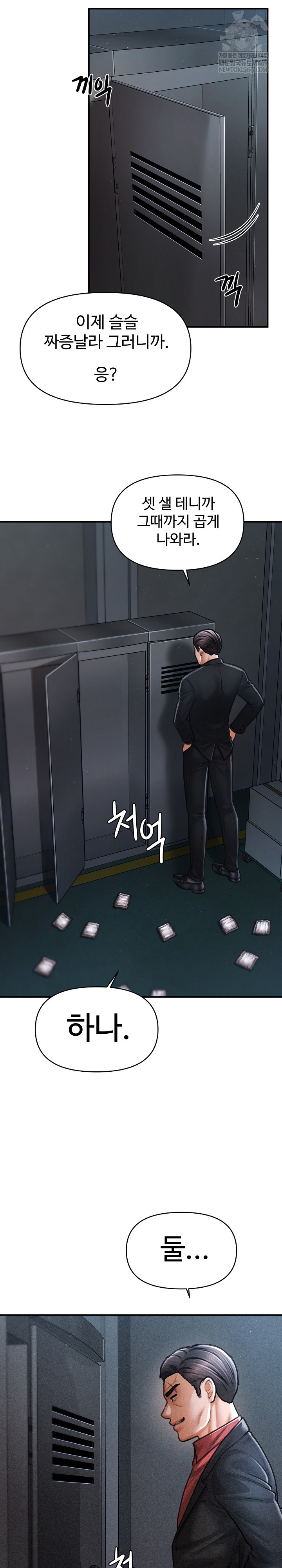 The Chairman’s Secret Son Raw - Chapter 44 [photo 23] - MangaPorn