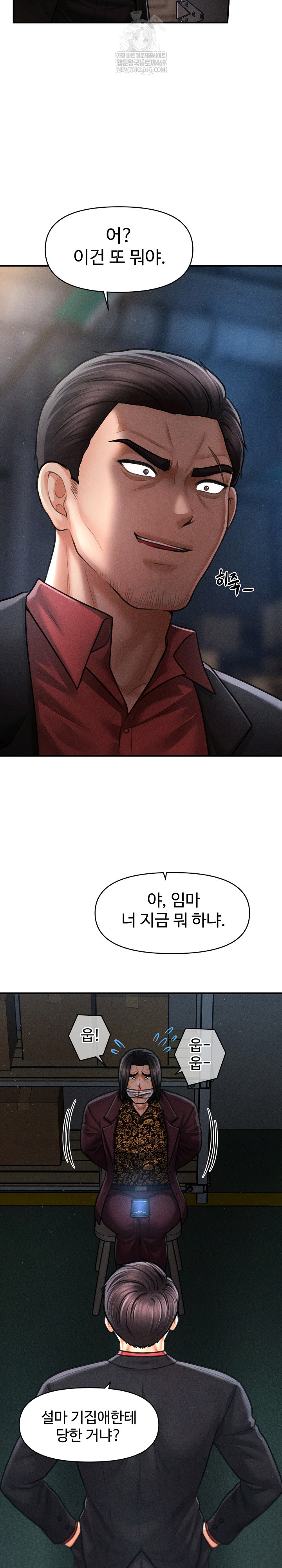 The Chairman’s Secret Son Raw - Chapter 44 [photo 6] - MangaPorn