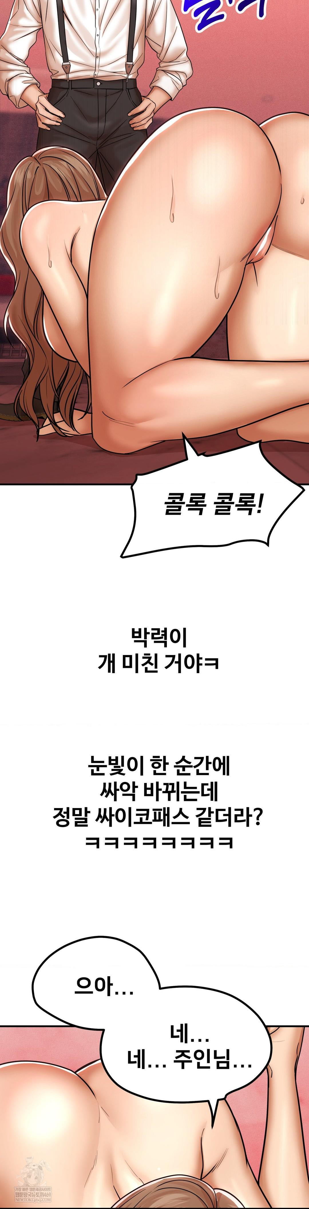 Could it Be True? Raw - Chapter 181 [photo 11] - MangaPorn