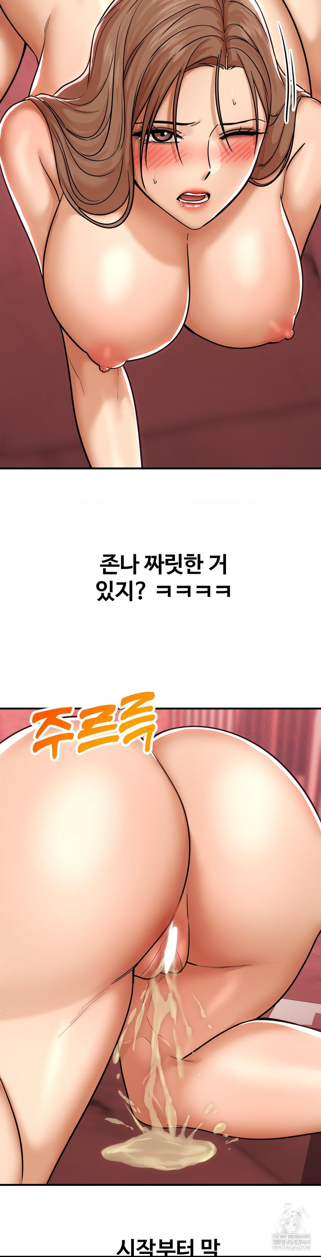 Could it Be True? Raw - Chapter 181 [photo 12] - MangaPorn