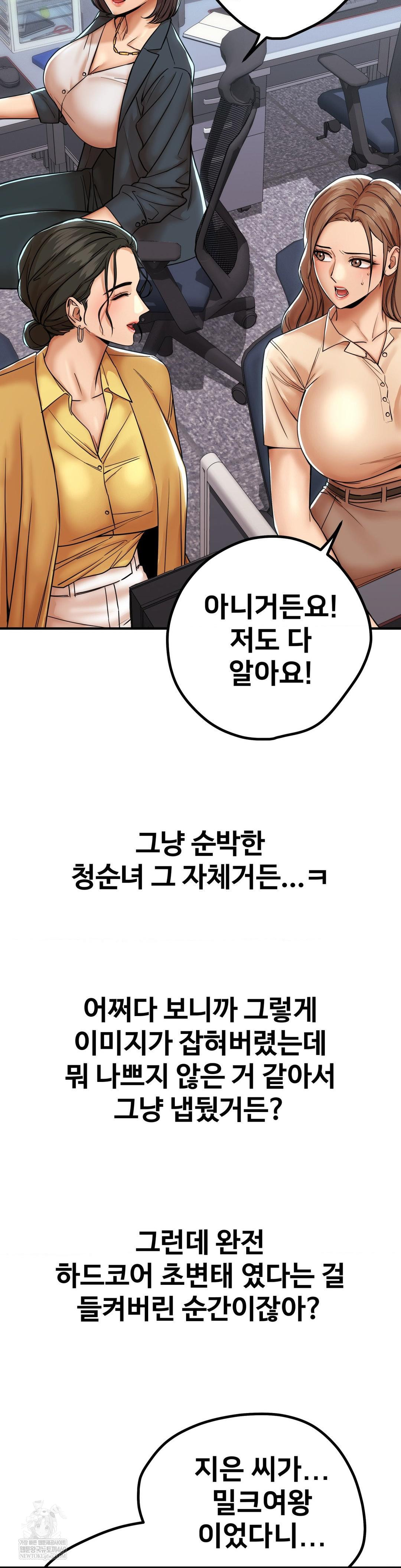 Could it Be True? Raw - Chapter 181 [photo 2] - MangaPorn