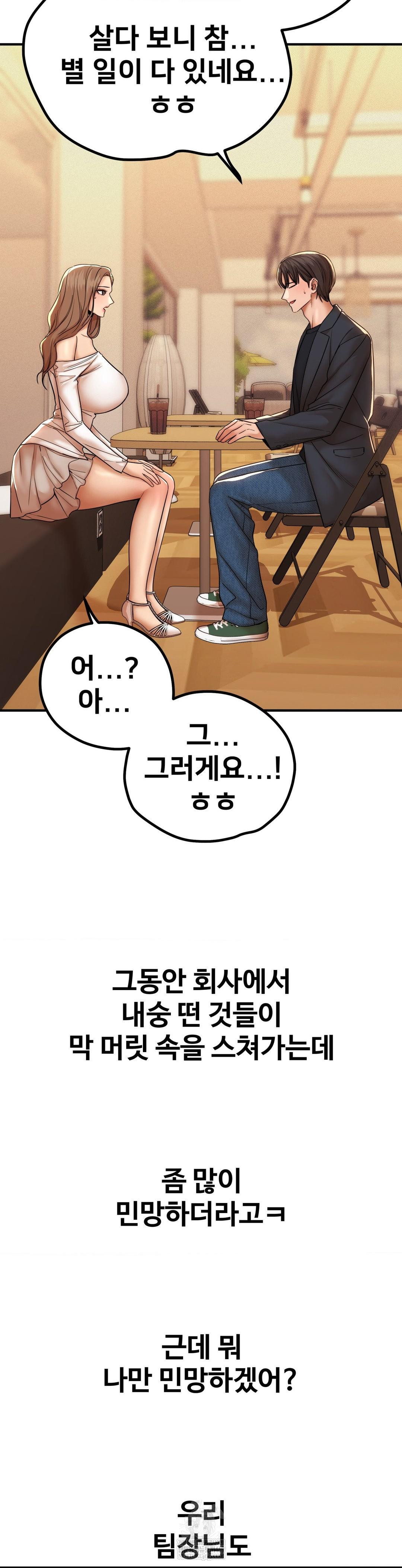 Could it Be True? Raw - Chapter 181 [photo 3] - MangaPorn