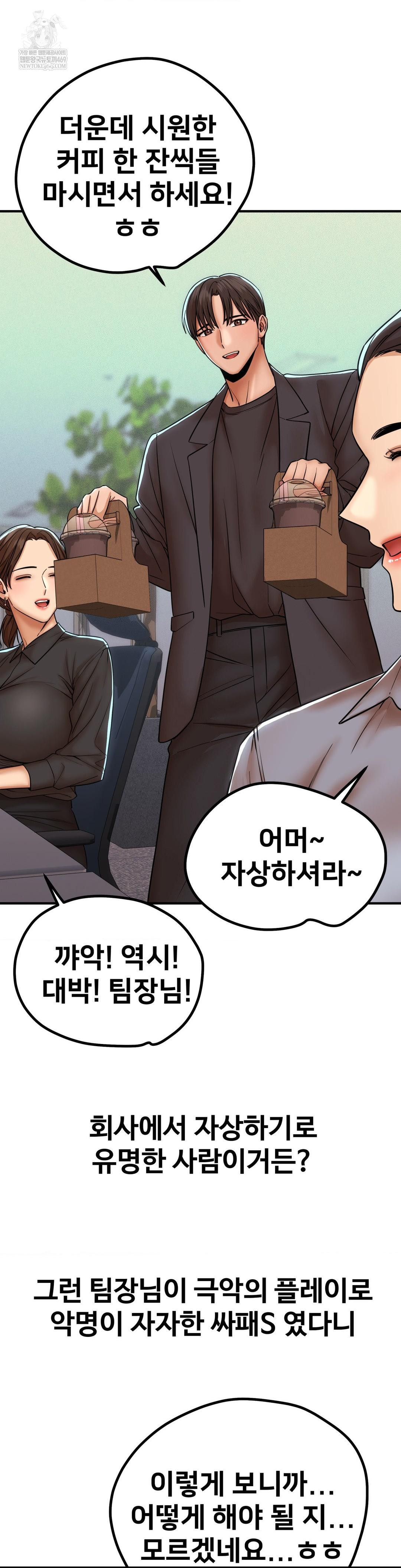 Could it Be True? Raw - Chapter 181 [photo 4] - MangaPorn