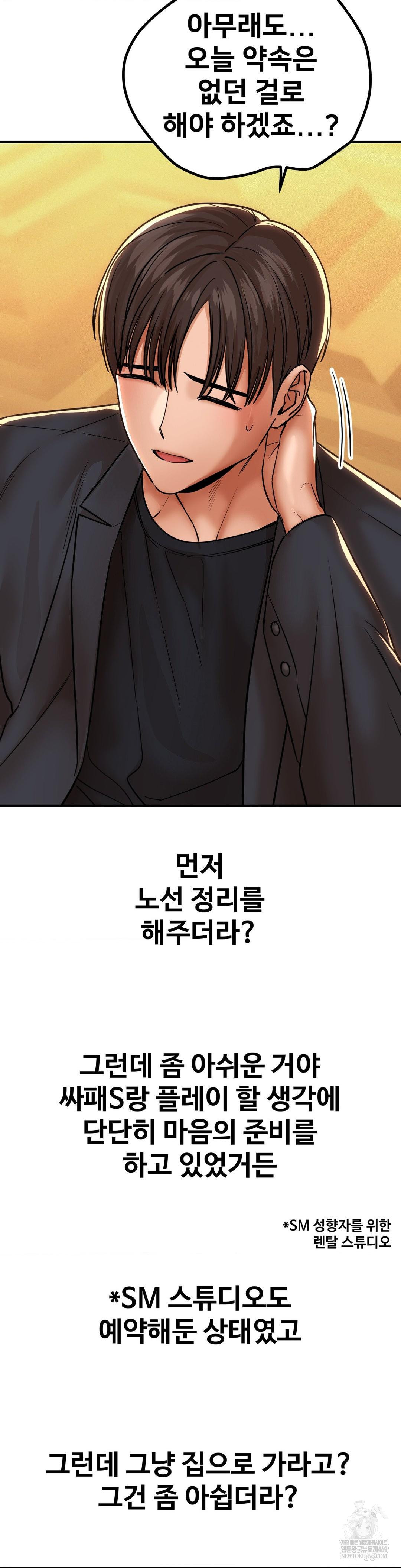 Could it Be True? Raw - Chapter 181 [photo 6] - MangaPorn