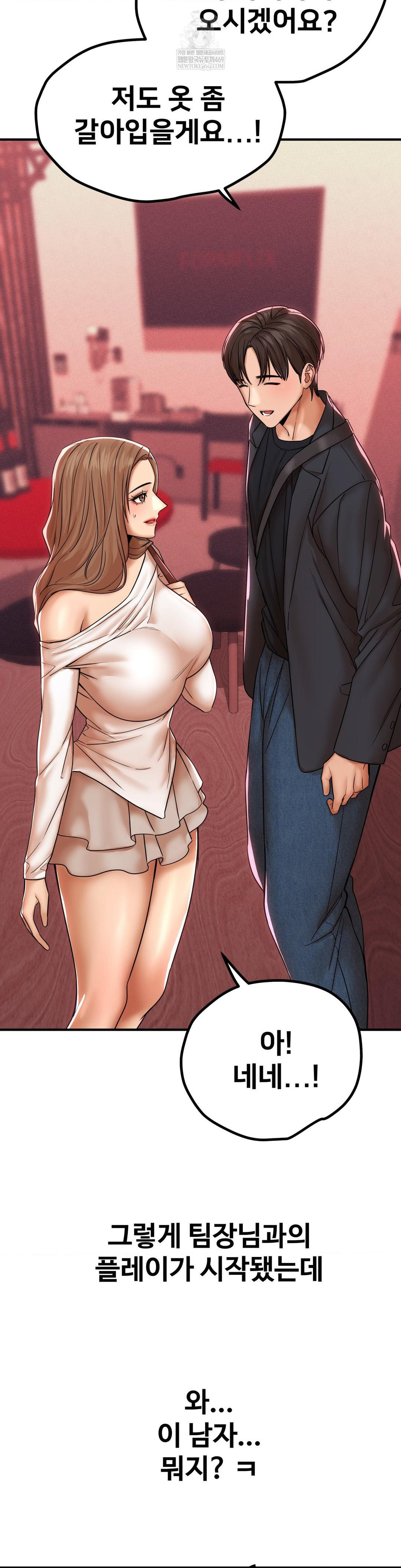 Could it Be True? Raw - Chapter 181 [photo 9] - MangaPorn