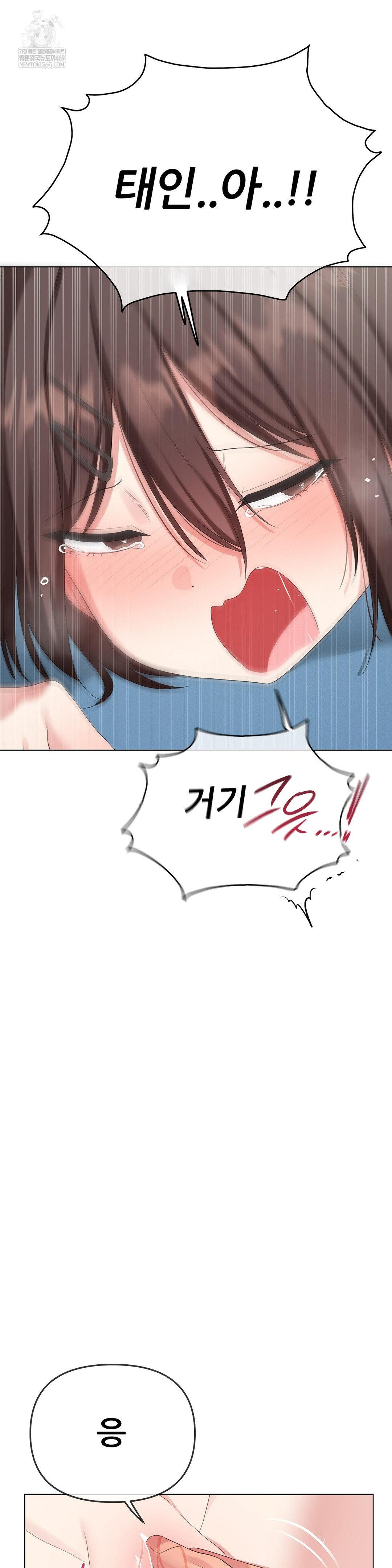 Beast Cub Raw - Chapter 17 [photo 11] - MangaPorn