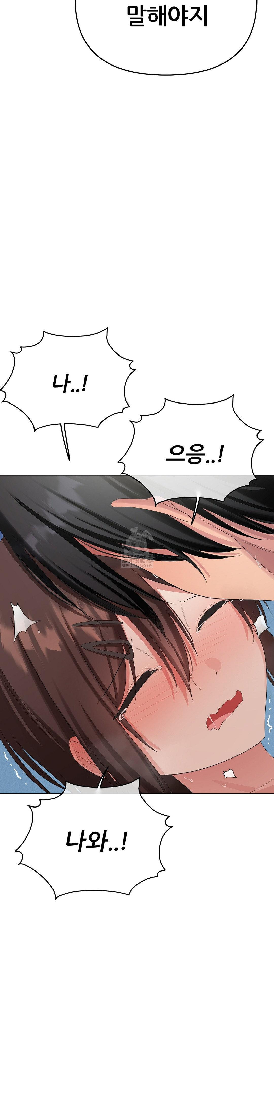 Beast Cub Raw - Chapter 17 [photo 15] - MangaPorn